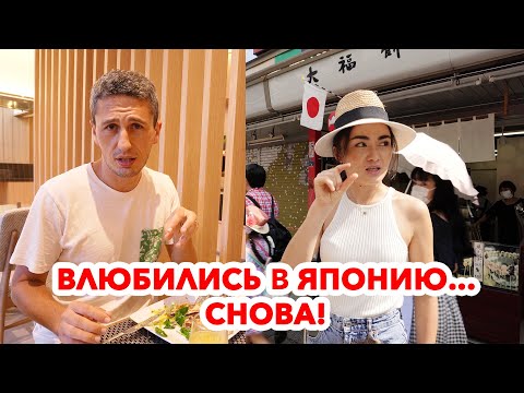 Видео: Полюбить Японию второй раз |  Ночной Токио