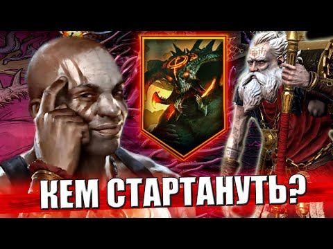 Видео: 😱 ОБЗОР СТАРТОВОГО АККА ПОДПИСЧИКА! ПРОКАЧКА С НУЛЯ + МИФИЧЕСКИЙ КРАФТ РЕЛИКВИИ!