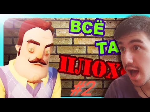 Видео: Реакция на *Как угасала франшиза Hello Neighbor*