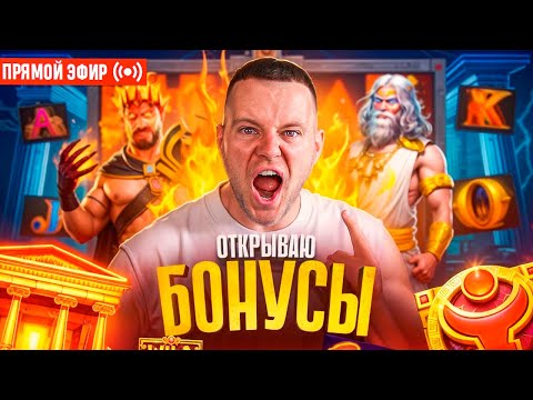 Видео: Выиграть Много Легко! Пузаныч в деле!