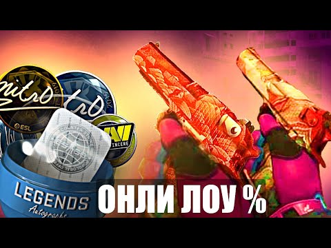 Видео: 🔥 КРАФЧУ ДИГЛ ФЕНЕК И БУРЮ НА ЗАКАТЕ В CS 2 🔥