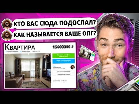 Видео: ПОЕХАВШАЯ ХОЗЯЙКА КВАРТИРЫ НА АВИТО | Переписки Подписчиков