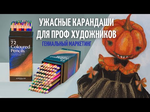 Видео: Так для художников, или для детей???