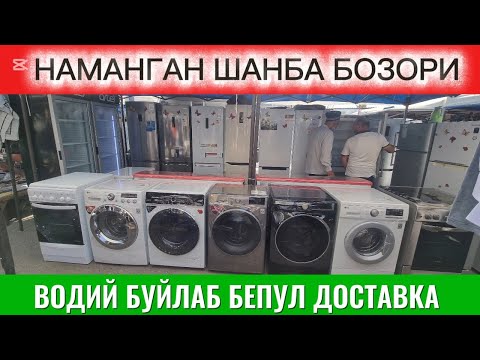 Видео: Эски бозорда: Арзон ишлаган Маиший техника нархлари. Наманган Барахолка бозори. #эски_бозор #арзон