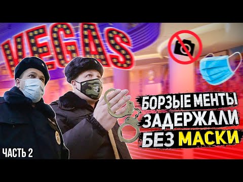 Видео: БЕСПРЕДЕЛ ПОЛИЦИИ / ЗАДЕРЖАЛИ БЕЗ МАСКИ / БОРЗЫЙ МЕНТ / БУХОЙ ОХРАННИК