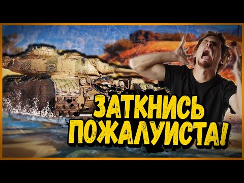 Видео: Билли нагибает и троллит в укрепах #111 - Приколы WoT