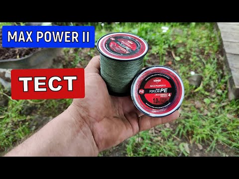 Видео: Плетеный шнур MAX POWER II тест обзор  Плетенка для спиннинга с  Aliexpress  SeaKnight