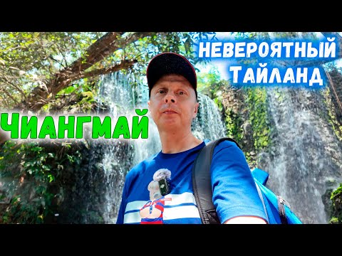 Видео: Чиангмай. «Земля ангелов» Dantewada Land of Angels. Храм Большой Ступы- Ват Чеди Луанг. Таиланд.