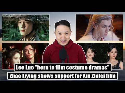 Видео: Лео У в фильме «Единственный» / Лео Ло «рожден для съемок костюмированных драм» / Чжао Лиин / Нео...