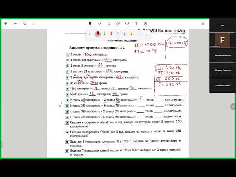 Видео: Задачи на вес тело 2