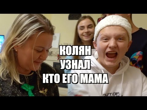 Видео: МОЯ СЕСТРА - МАТЬ КОЛЯНА ( ЗАЧЕМ ОНА СКРЫВАЛА ЭТО ? )