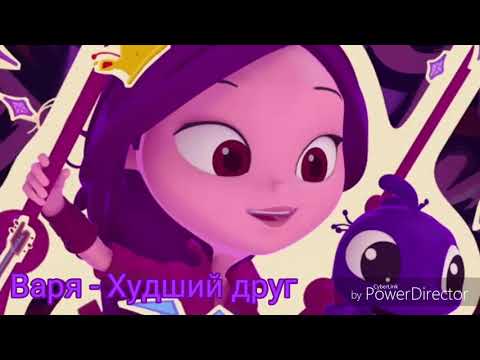 Видео: Песни героев Сказочный патруль