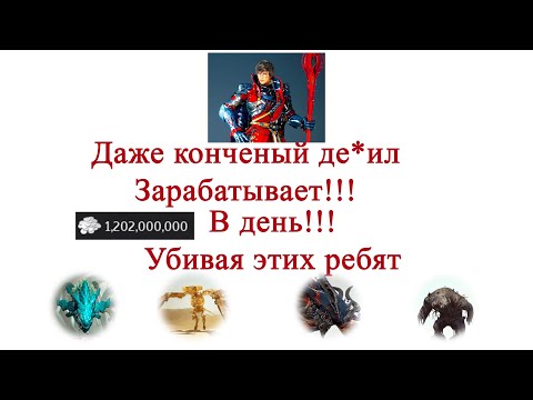 Видео: BDO Всё (почти) о Гильдбоссах, лёгкое серебро для новичка