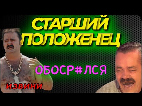 Видео: СТАРШИЙ ПОЛОЖЕНЕЦ (из магазина каминов ОЧАГ)