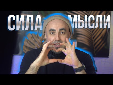 Видео: Сила Мысли работает для меня?  Моя реальная история из Вриндавана.