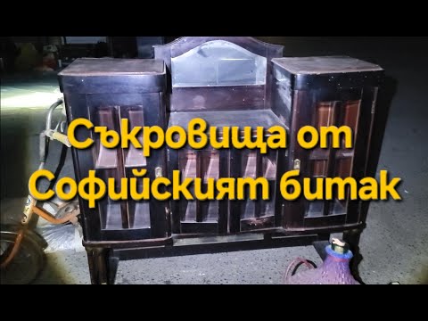 Видео: „Тайните на винтидж колекциите: Злато, сребро и ретро часовници“