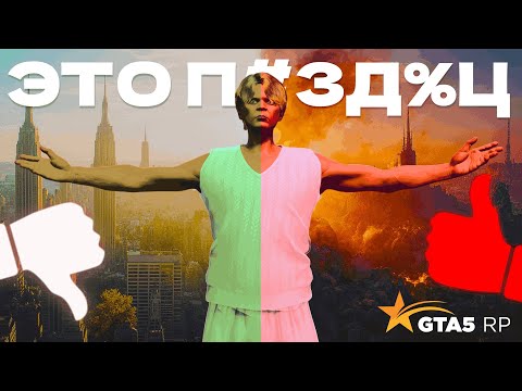 Видео: Я МЕСЯЦ играл на GTA 5 RP Del Perro и... Я нашёл и АД и РАЙ!