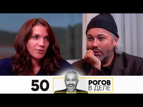 Видео: Рогов в деле | Выпуск 50