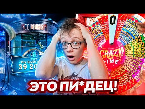 Видео: БОНУСКА ПОД x7 И ПОЛНАЯ ОТМАЗКА В LIGHTNING STORM И ЖЁСТКАЯ БИТВА С CRAZY TIME | ЗАНОСЫ НЕДЕЛИ