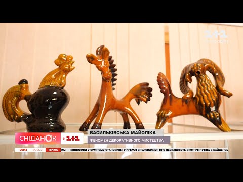 Видео: Васильковская майолика: как создавали легендарную керамику и почему она такая особенная