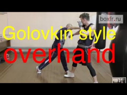 Видео: Бокс: удар сверху в стиле GGG