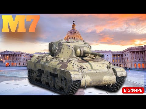 Видео: Tanks Blitz -  Танк M7