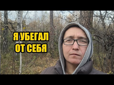 Видео: Я выдрачивал себя дисциплиной. И понял, что бежал от жизни