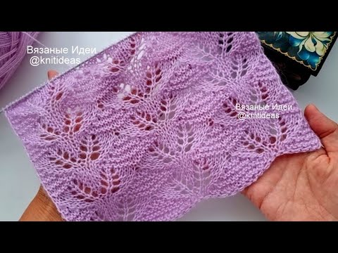 Видео: Красивое вязание! Ажурные листья на фоне платочной вязки!