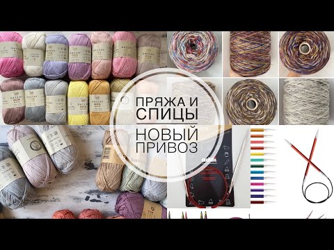 Видео: Спицы, хлопок, бамбук и бобинная носочка.