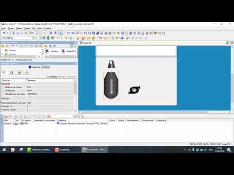 Видео: TRACE MODE 6 лабораторная работа