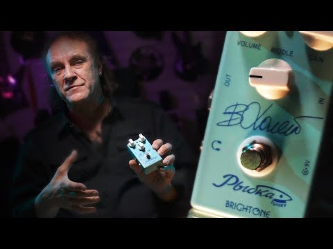 Видео: Владимир Холстинин демонстрирует педаль Рыбка Holst Distortion