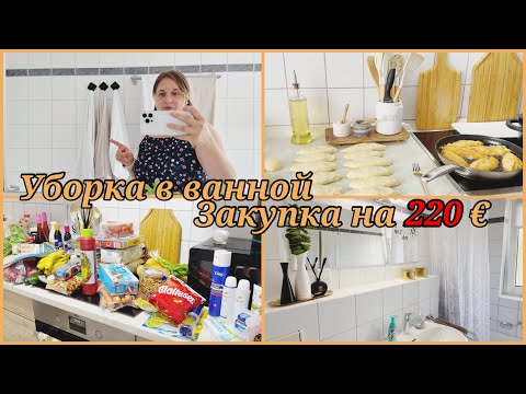 Видео: Мотивация на генеральную уборка в ванной 🧽 Недельная закупка Летний ремонт Покраска батареи 🪜