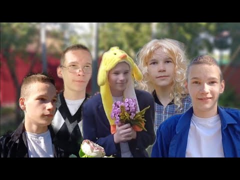 Видео: 1 СЕНТЯБРЯ! | (Прогуляли ШКОЛУ!) 