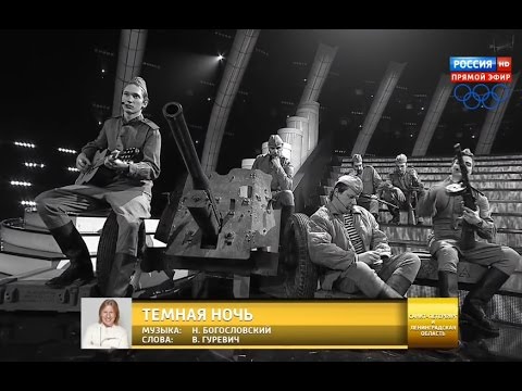 Видео: "Темная ночь" Битва хоров