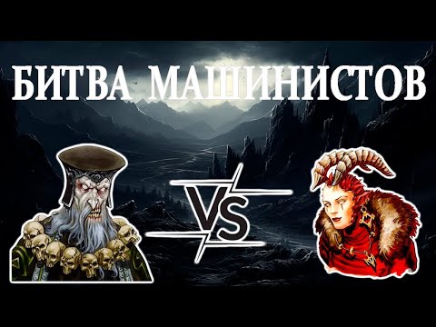 Видео: Герои 5 - МАШИНИСТЫ - RTA 2.18