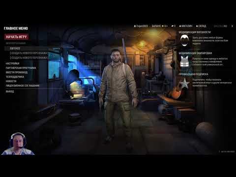 Видео: Во благо Любеча! Выполняю задание с глушилками. Stalker Online.