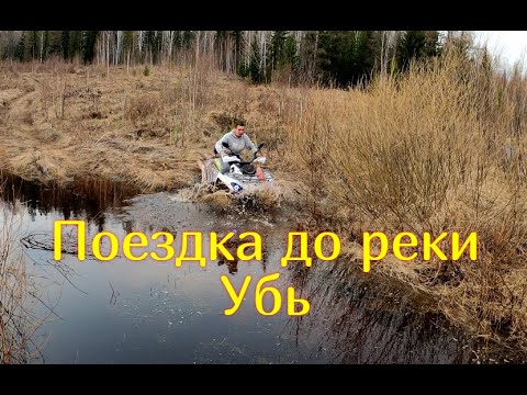 Видео: Квадроцикл Gladiator f200 он же Avantis forester 200!Прорываемся до реки Убь!Братский район!