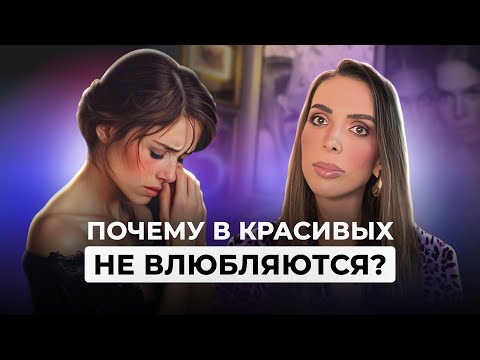 Видео: Как Влюбить в Себя Мужчину. Любовь, Привязанность. Хитрые Манипуляции Пикаперов.