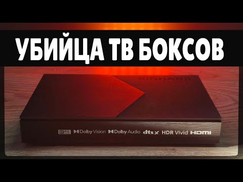 Видео: Лучший Android TV Box это медиаплеер KINHANK K9 🔥