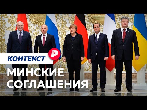 Видео: Что это был за договор и почему он не сработал? / Редакция контекст