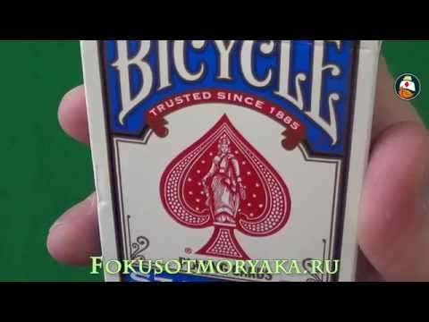 Видео: Обзор колоды карт Bicycle Standard.Где купить карты для фокусов Bicycle. Playing card deck review