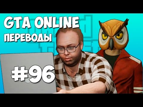 Видео: GTA 5 Online Смешные моменты (перевод) #96 - Ограбление банка, Вместе катаемся - вместе умираем