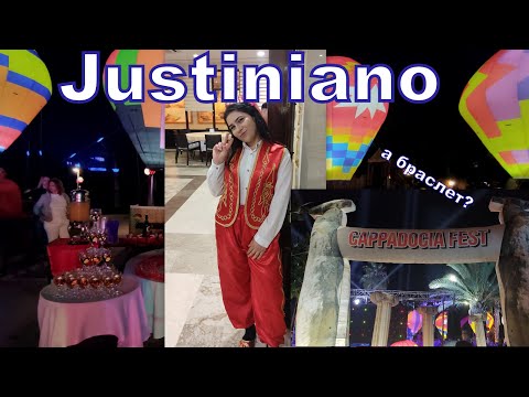 Видео: Концепция отеля Justiniano Club Park Conti 5* Аланья. СПА. Турецкая ночь. Отношения в отеле.