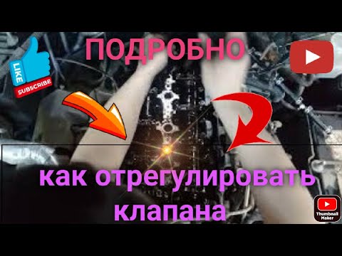 Видео: ПОДРОБНАЯ регулировка клапанов Mitsubishi Pajero sport QX #автосервис #авторемонт #ключна17