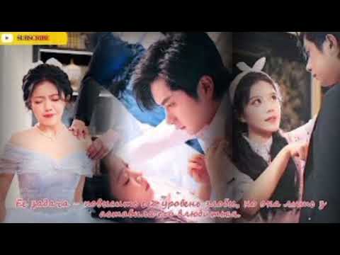 Видео: Ее задача - повысить его уровень злобы, но она лишь заставила его влюбиться.