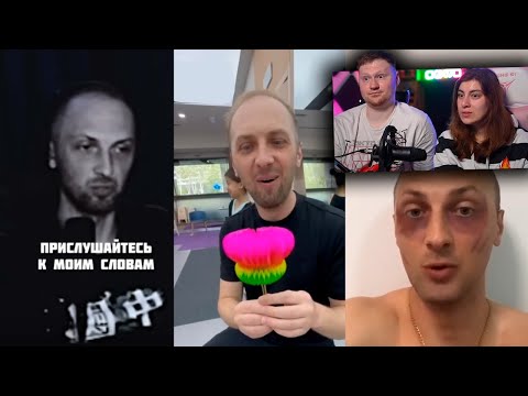 Видео: РЕАКЦИЯ на Тик Ток и Ютуб Шортс #7 Зубарев