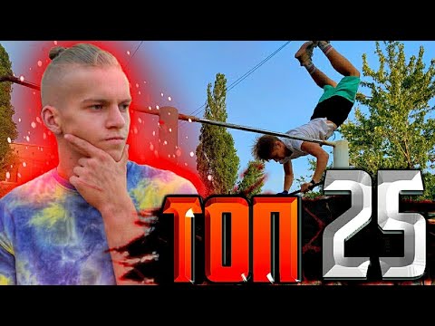 Видео: ТОП 25 Лёгких Элементов на Турнике | ДИНАМИКА/СТАТИКА