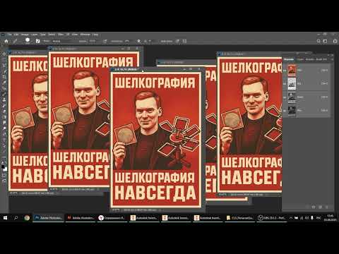 Видео: Цветоделение для шелкографии. Для Паши Саксина (headcraft)