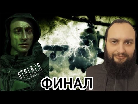 Видео: ВСТРЕЧА СО СТРЕЛКОМ 🎮 S.T.A.L.K.E.R. ЗОВ ПРИПЯТИ#8