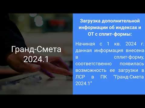 Видео: Оформление ЛСР в РИМ